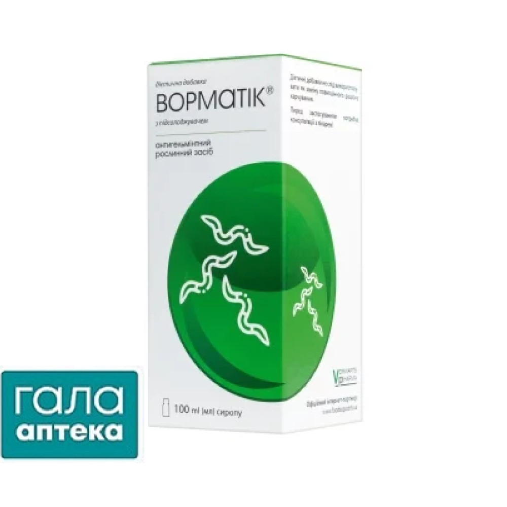 Ворматік