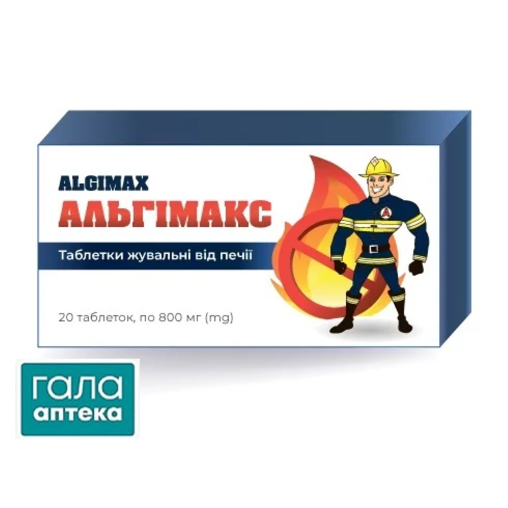 Альгімакс