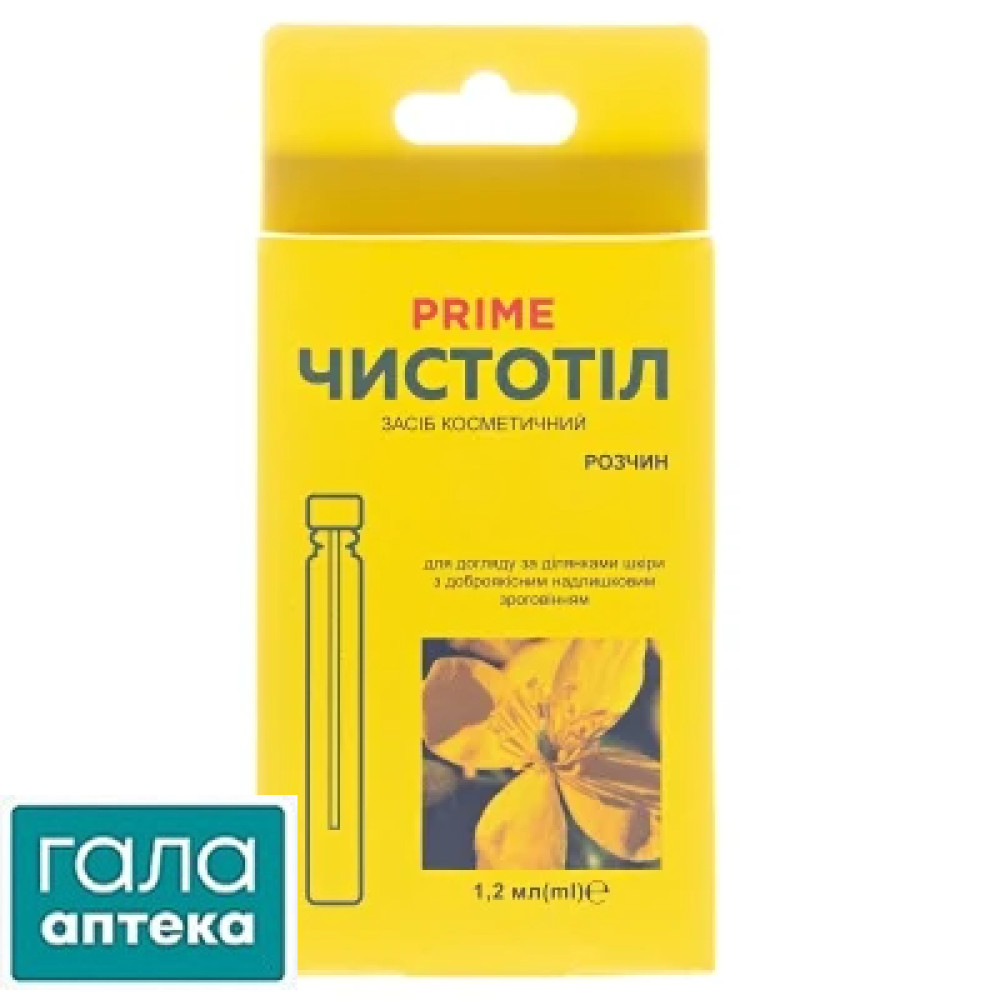 Чистотіл Прайм
