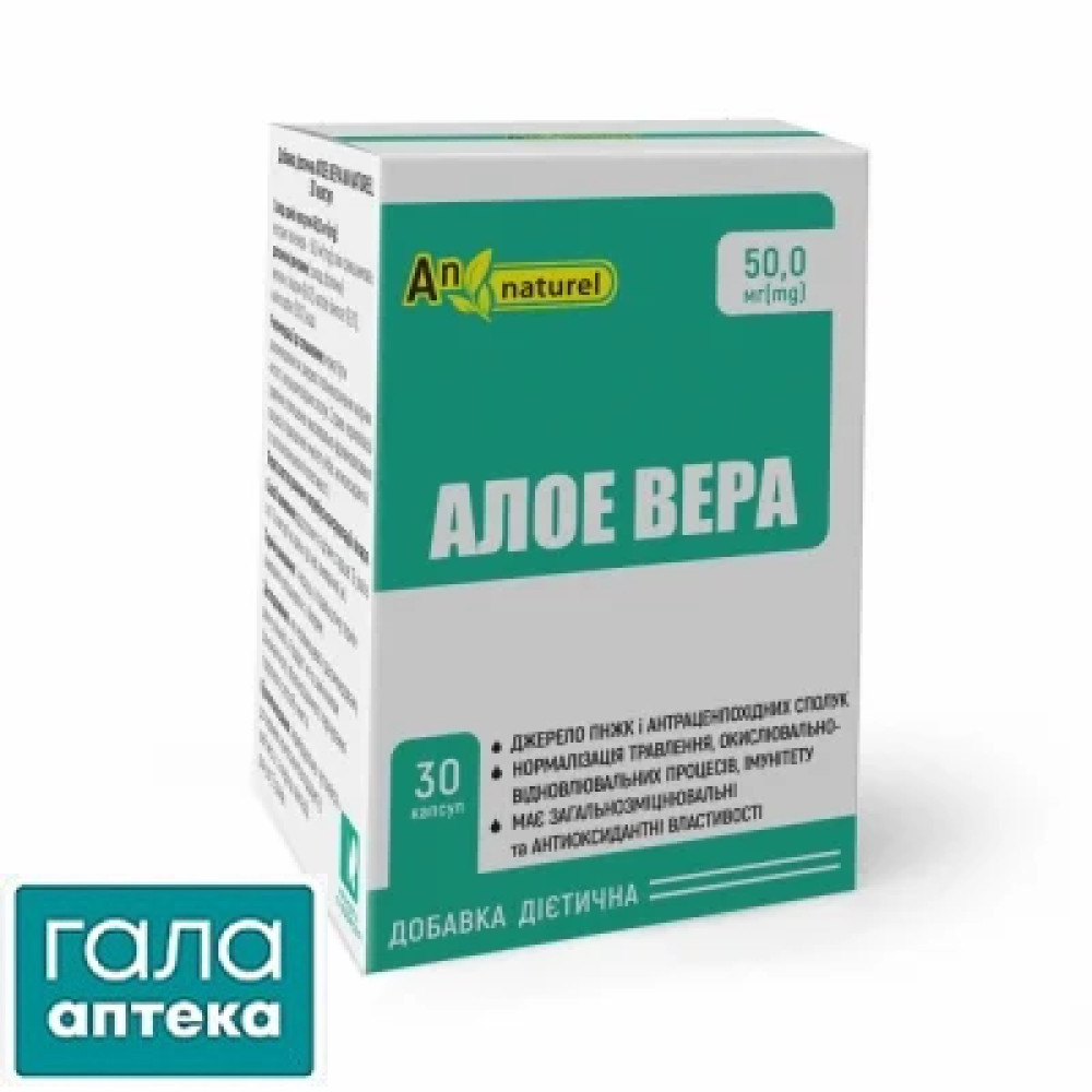 Алое вера