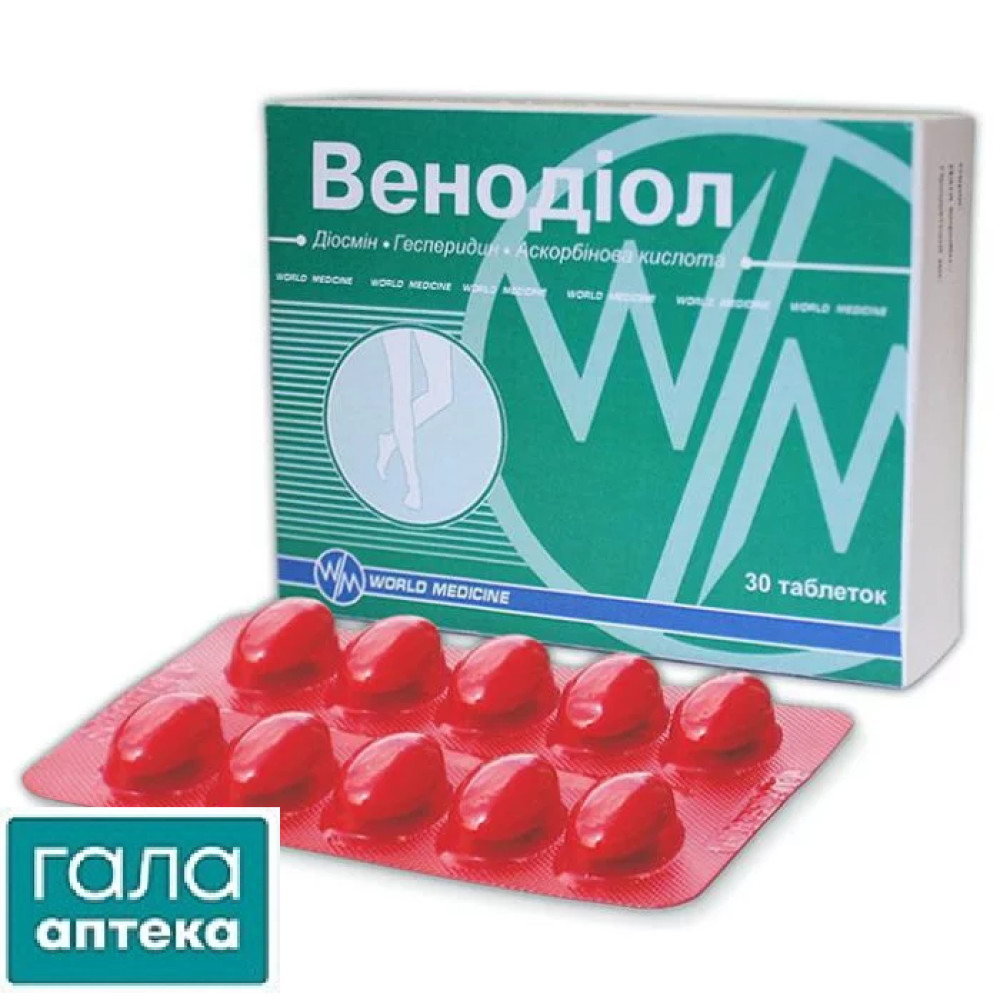 Венодиол