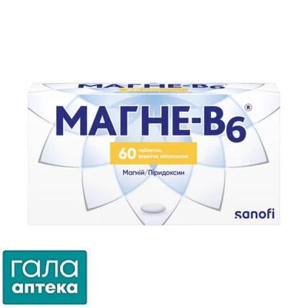 Магне-В6 таблетки, в/о №60 (20х3)