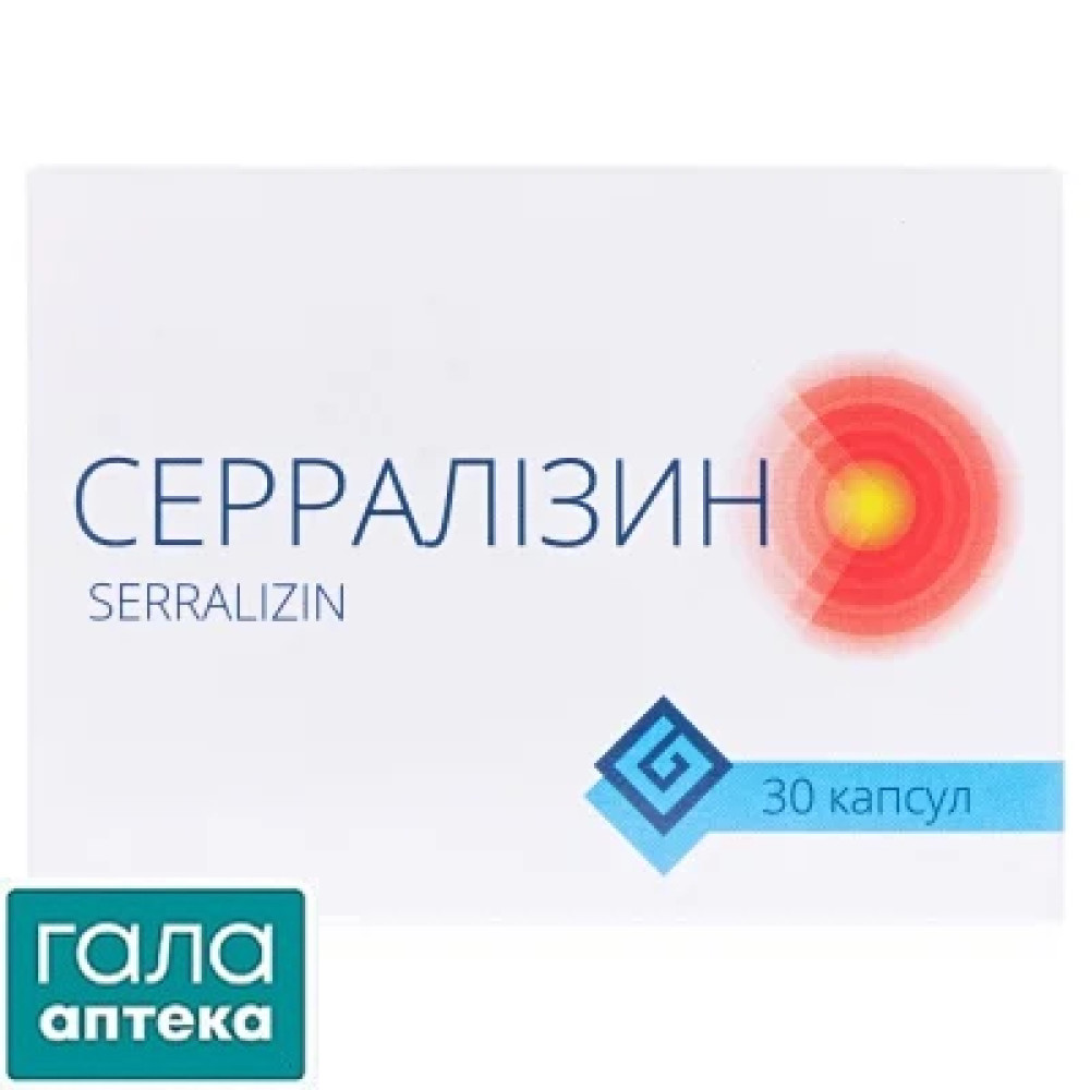 Серралізин капс. №30(10х3)