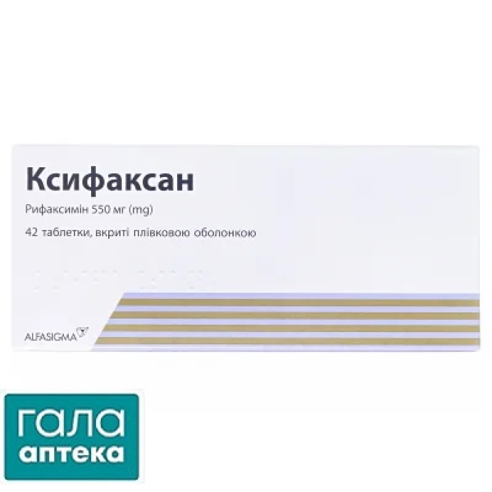 Ксифаксан таб, в/плів. обол. по 550 мг №42 (14х3)