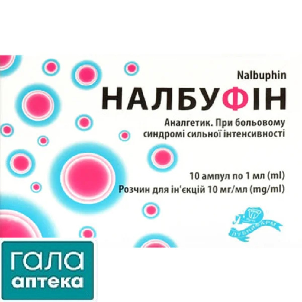 Налбуфін розчин д/ін. 10 мг/мл по 1 мл №10 в амп.