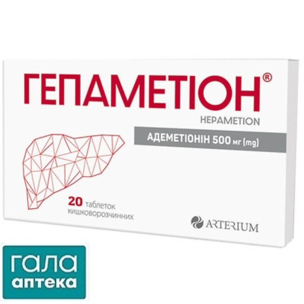 Гепаметион