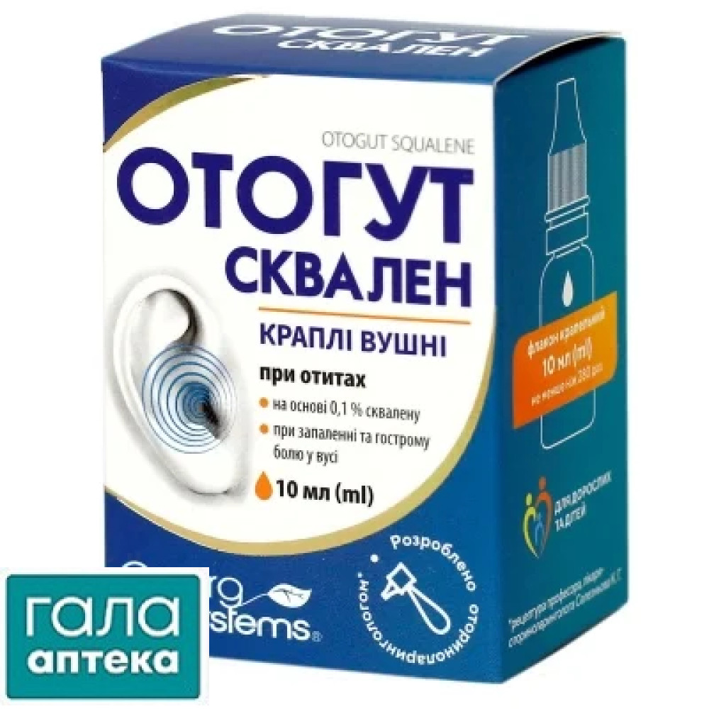 Отогут Сквален