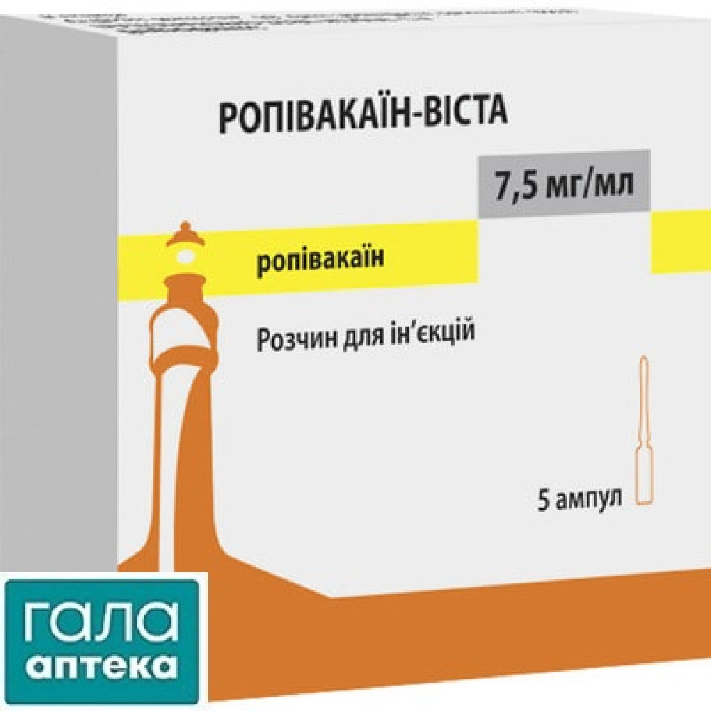 Ропивакаин-виста 7.5мг/мл 10мл№5