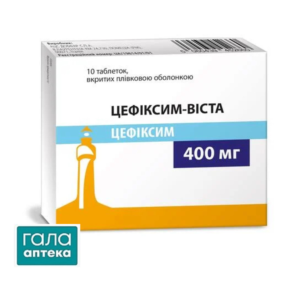 Цефіксим-Віста таблетки, в/плів. обол. по 400 мг №10 (5х2)