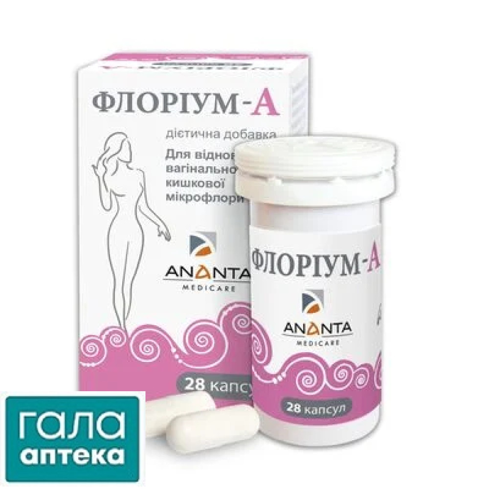 Флоріум-А