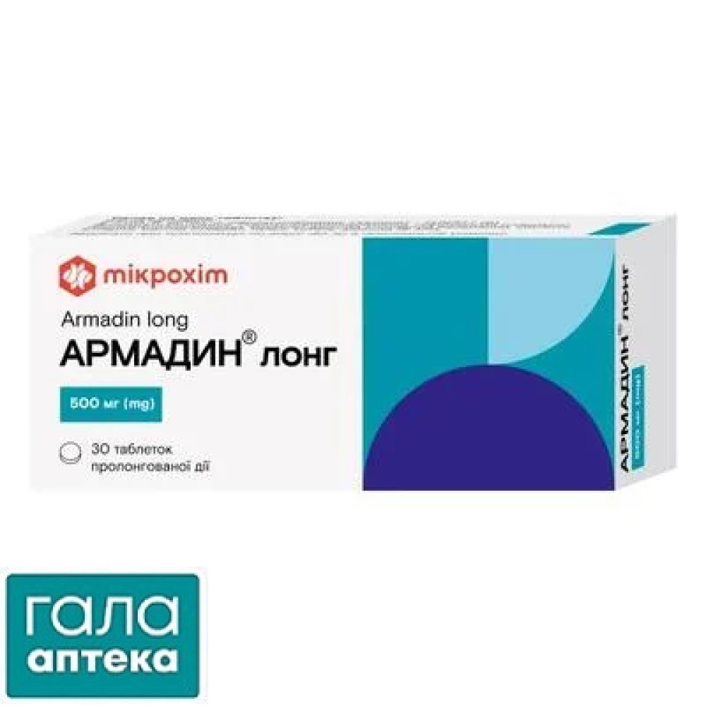 Армадин лонг таблетки прол./д. по 500 мг №30 (10х3) блист.карт.пачк