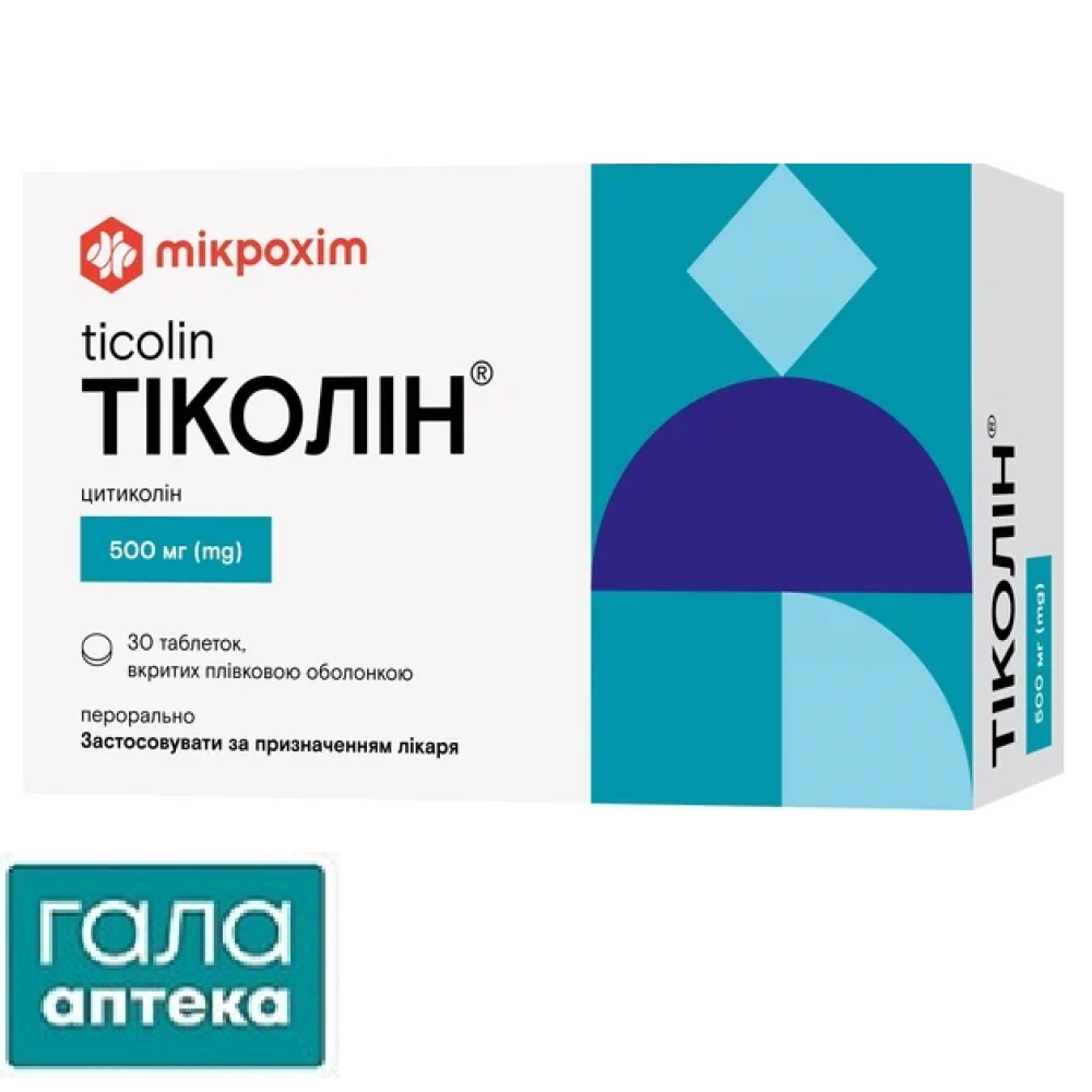 Тіколін