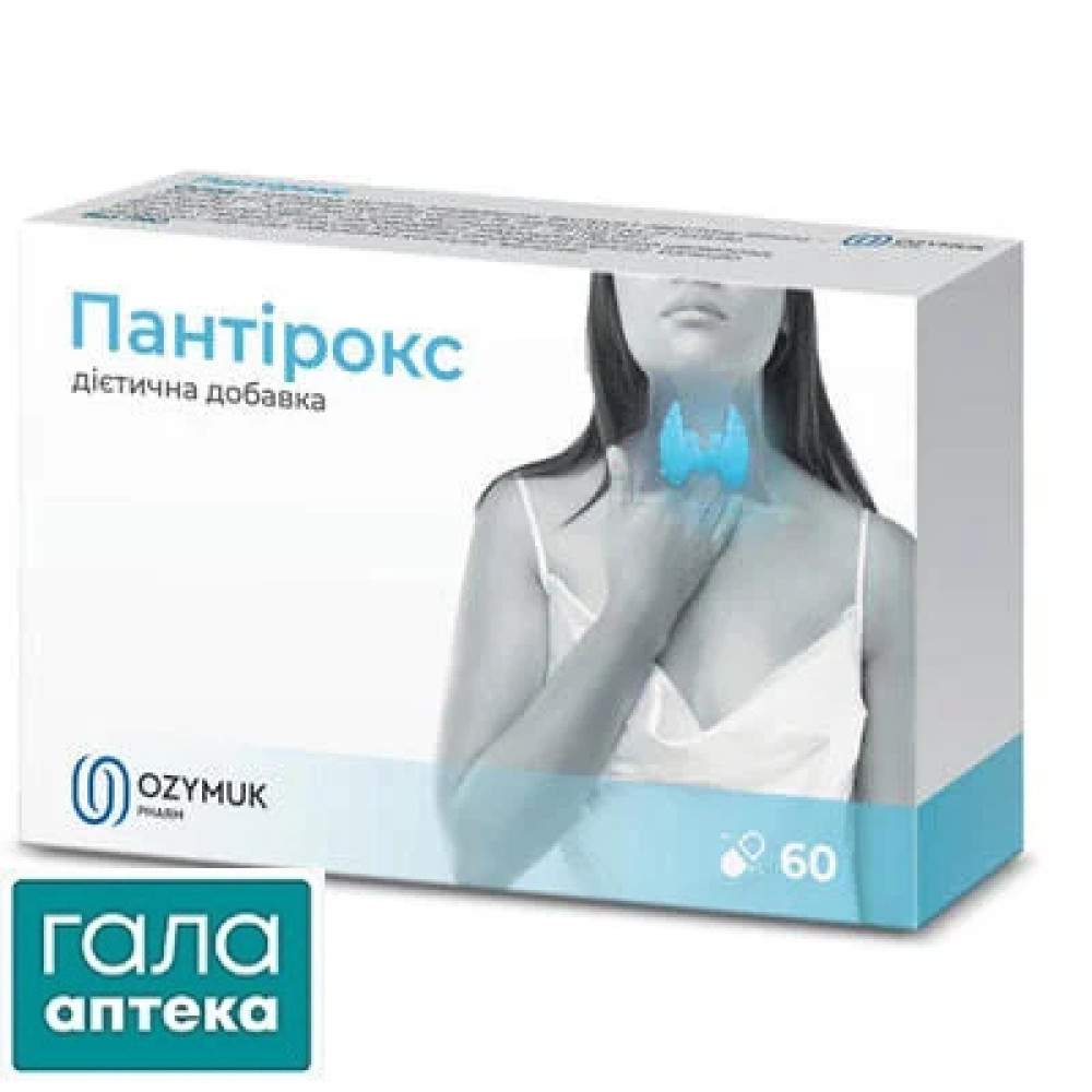 Пантірокс