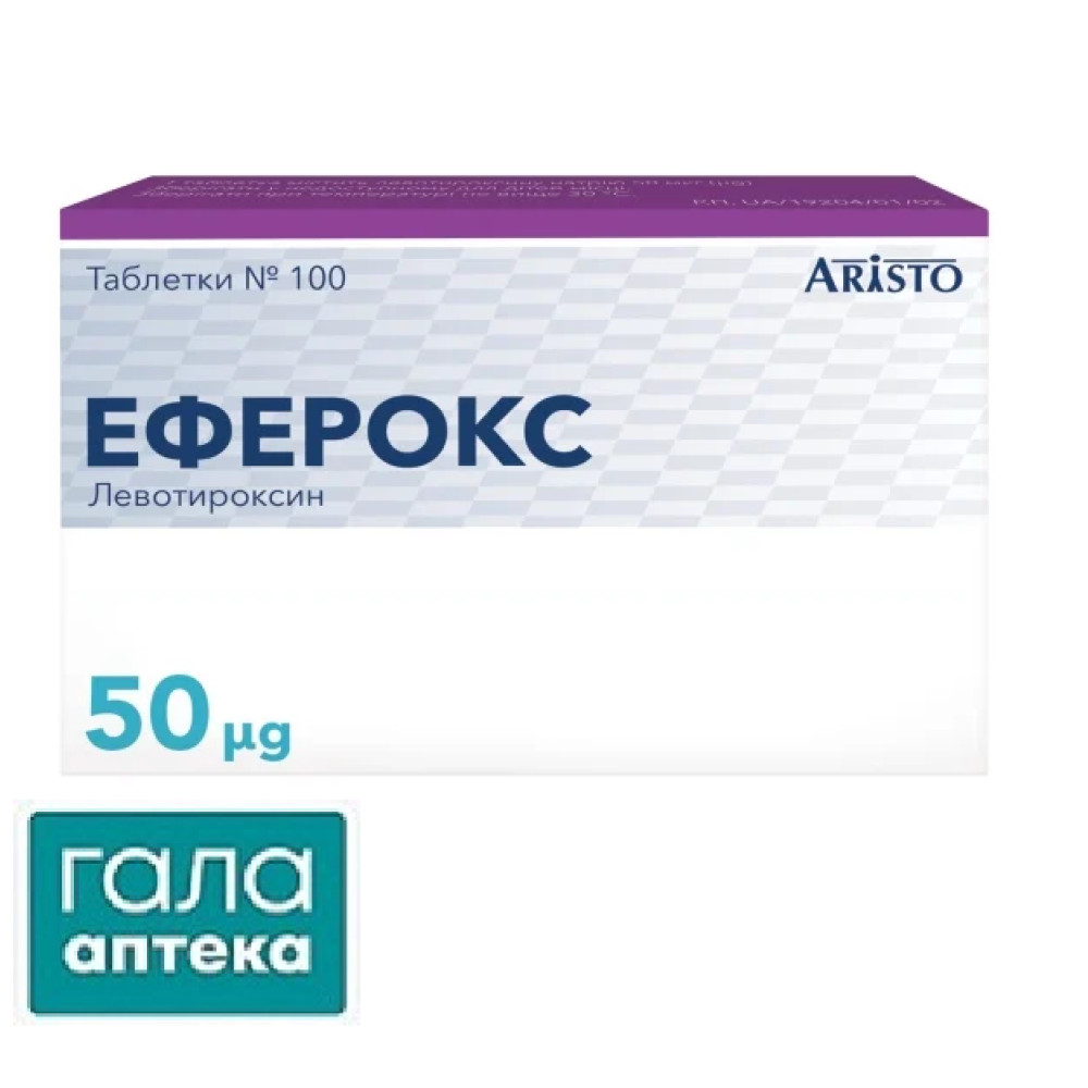 Еферокс таблетки по 50 мкг №100 (25х4)