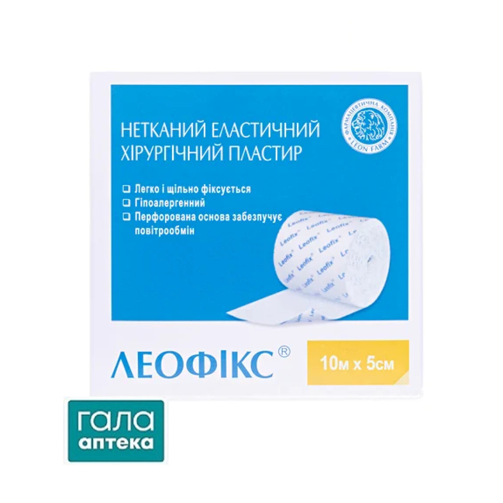 Лейкопластир Леофікс еласт.хір. неткан.осн. 5см х 10м
