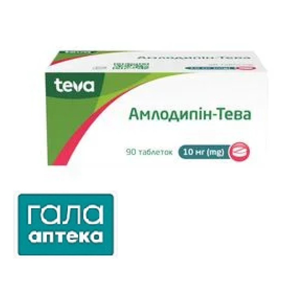 Амлодипін