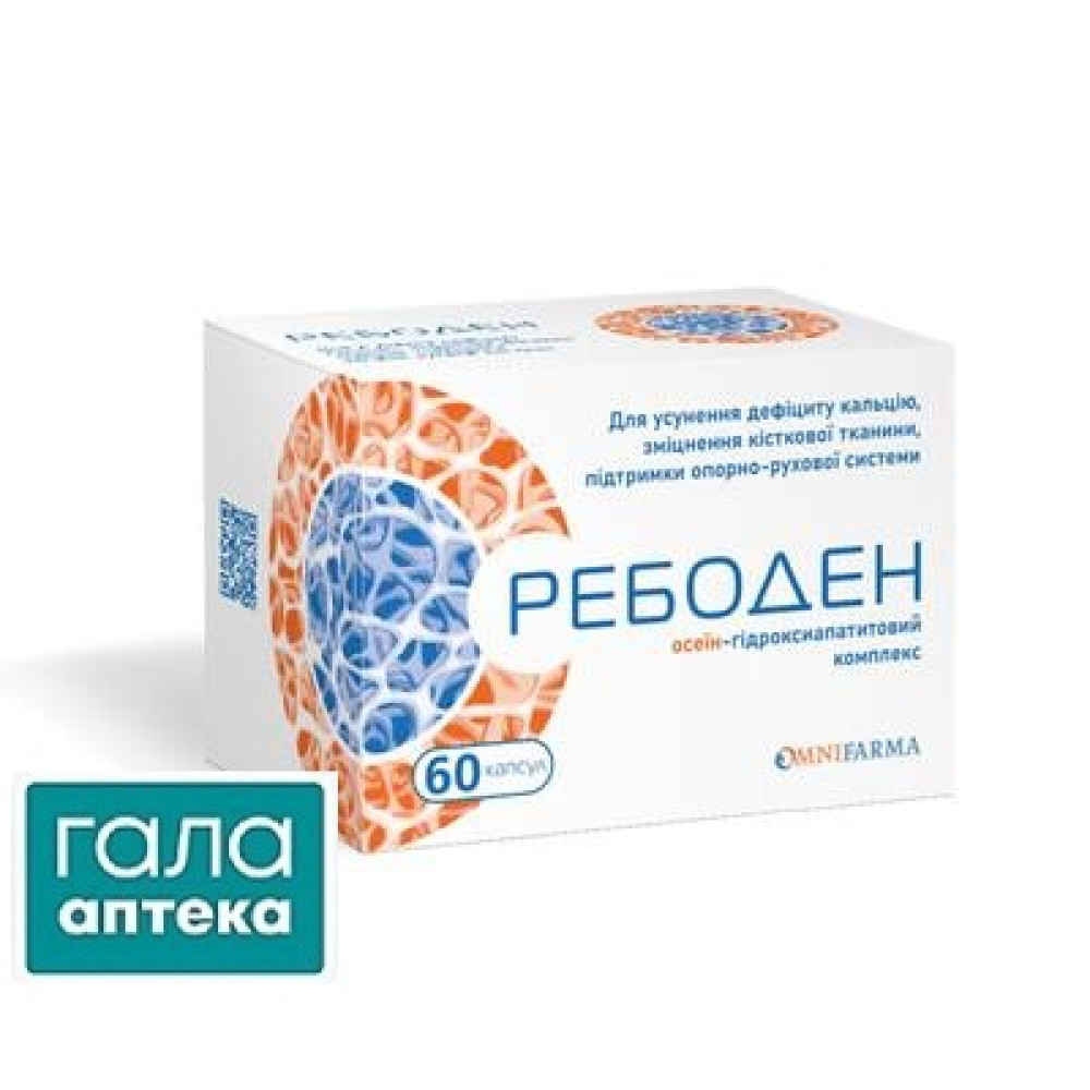 Ребоден