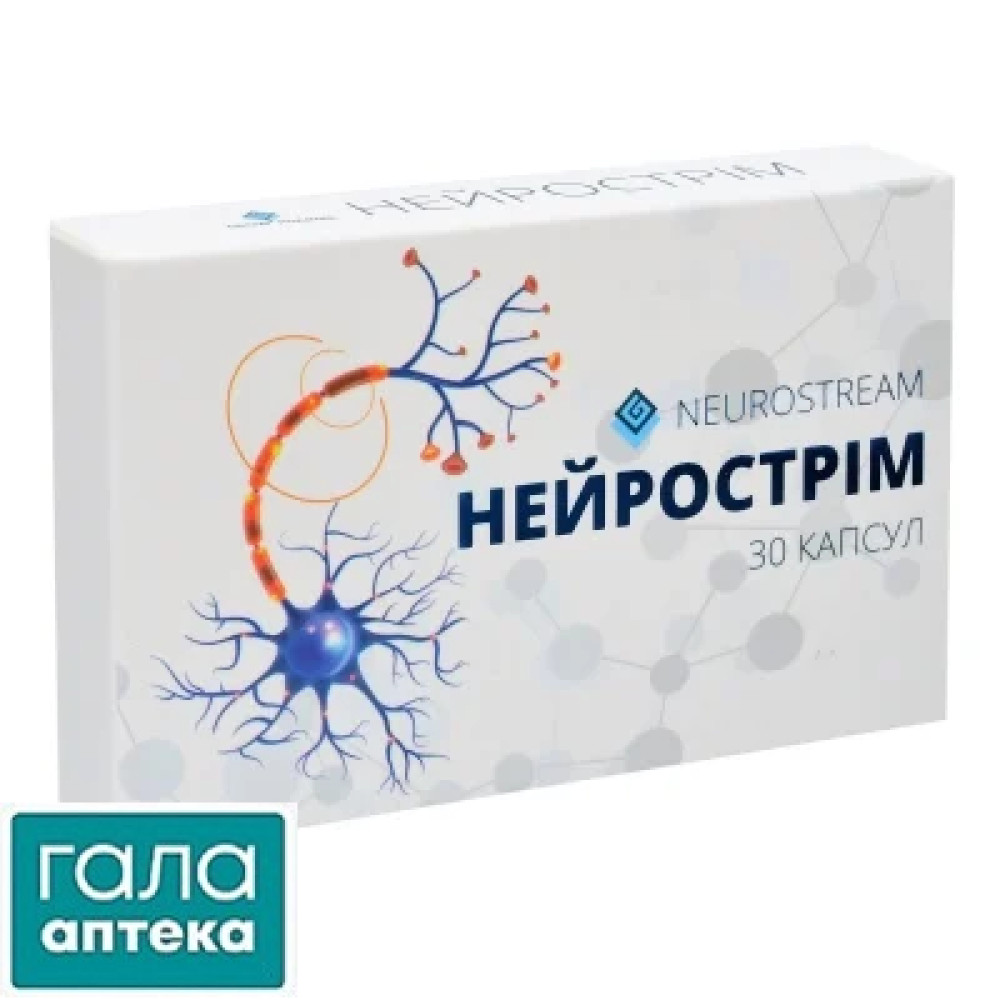Нейрострім