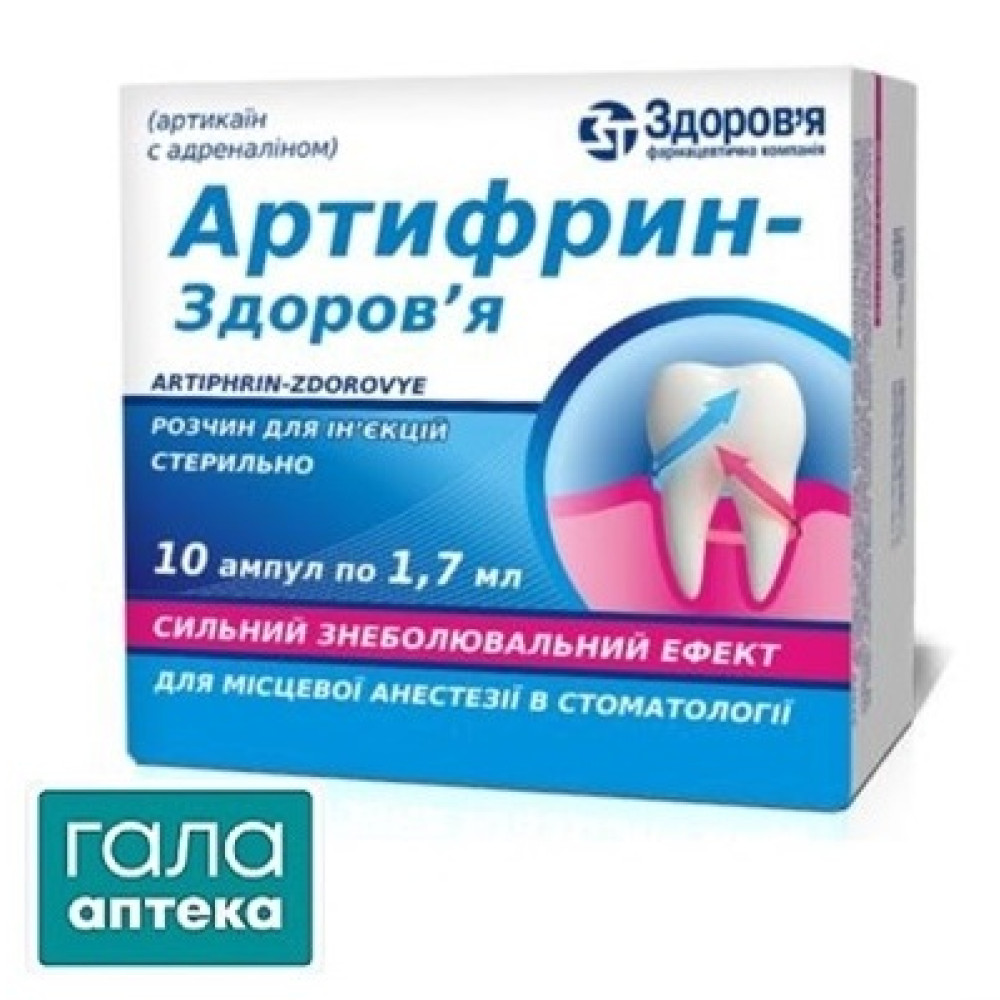 Артифрин