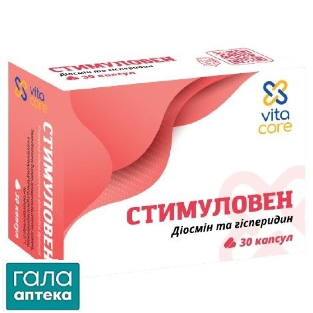 Стимуловен