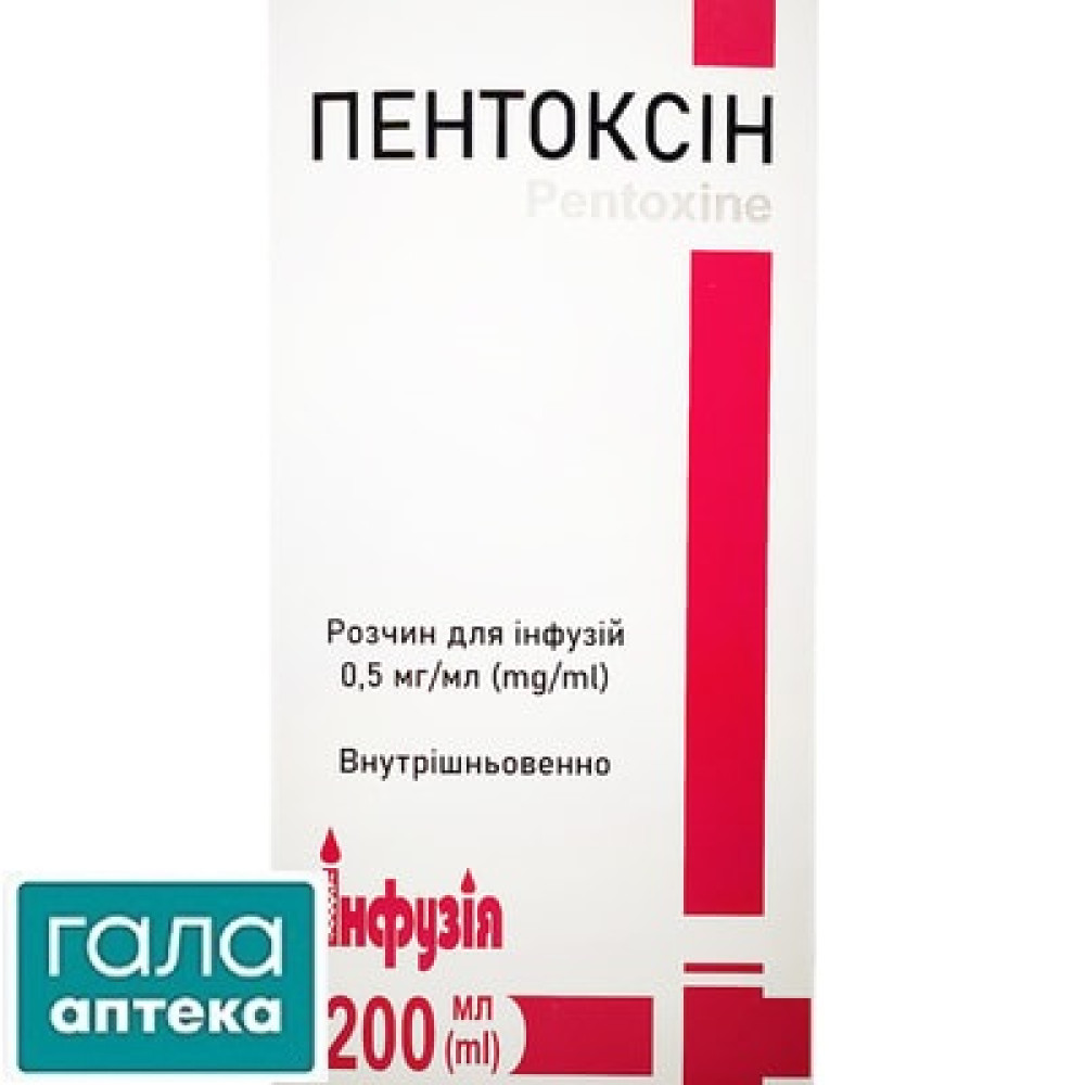 Пентоксін