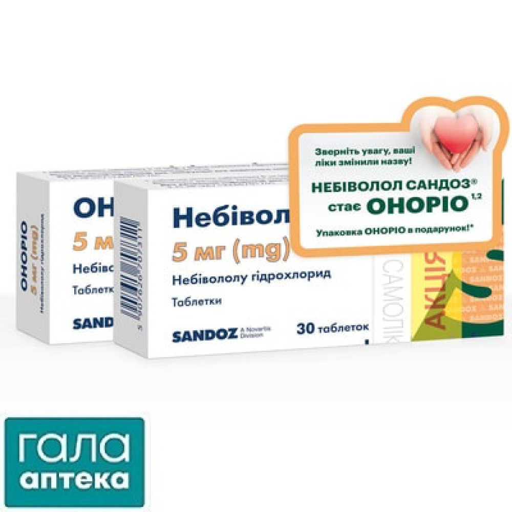 Оноріо+Небіволол