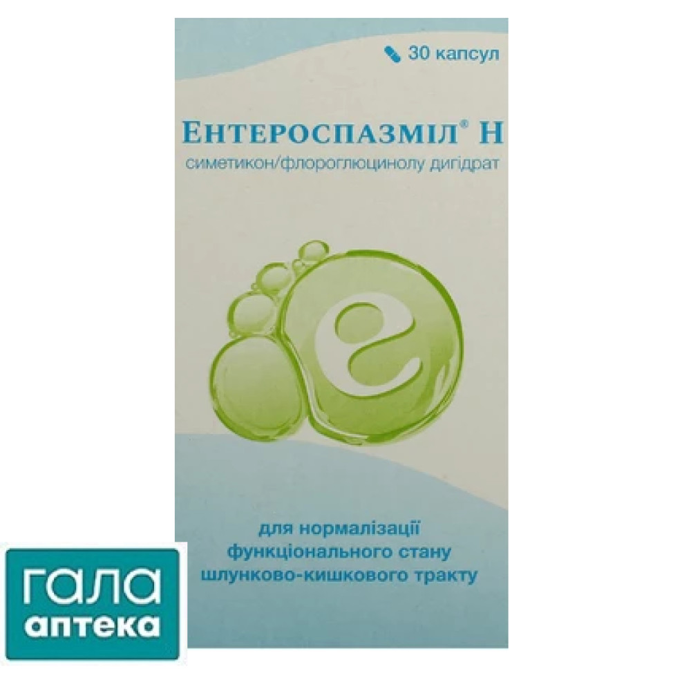 Ентероспазміл® Н капс.№30 банка в карт.уп.