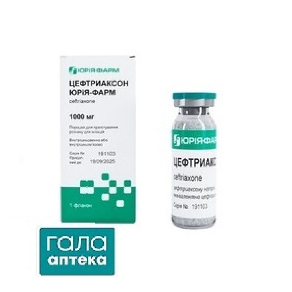 Цефтриаксон