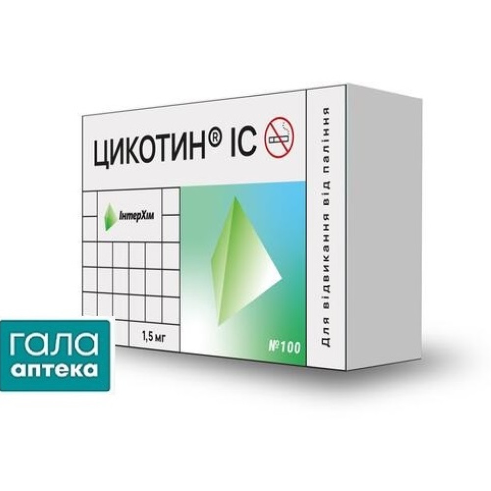 Цикотин ІС таблетки, п/плен. обол. по 1.5 мг №100 (20х5)
