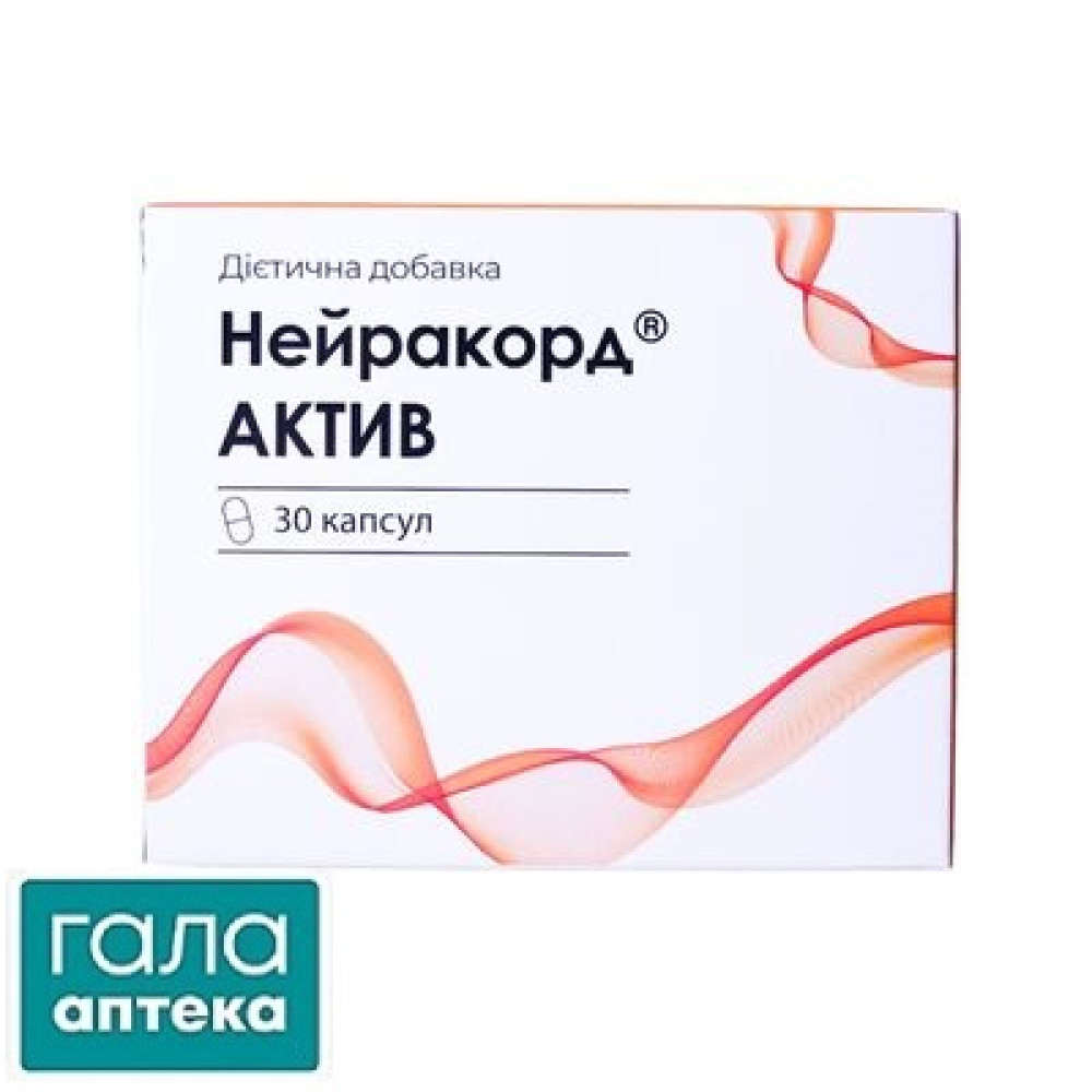 Нейракорд актив