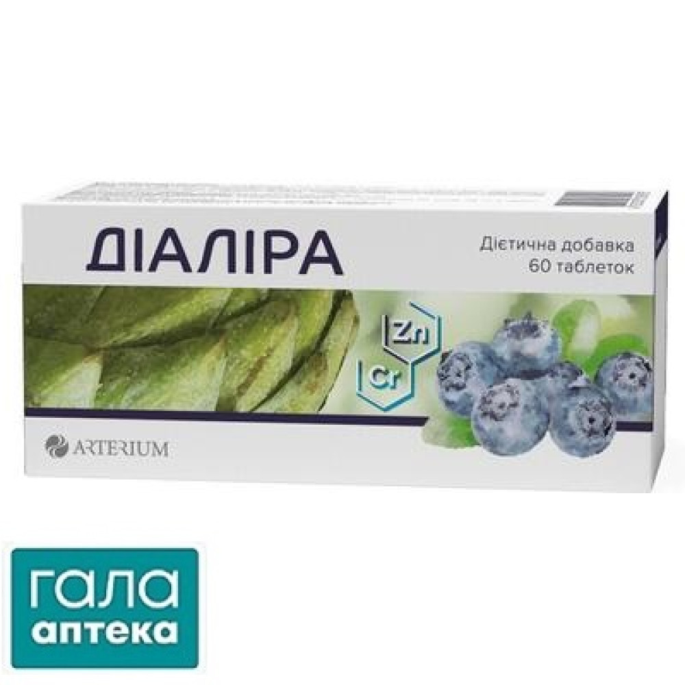 Діаліра таб.№60(10х6)