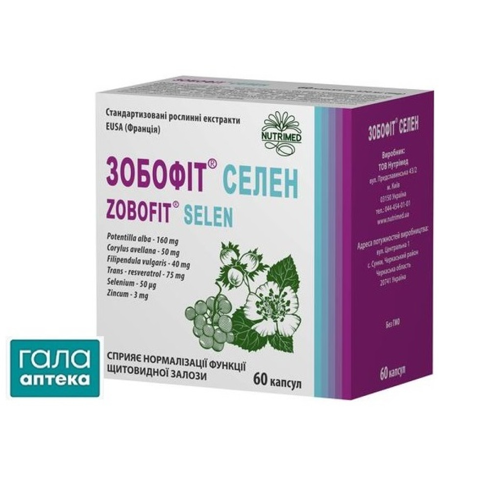 Зобофіт селен