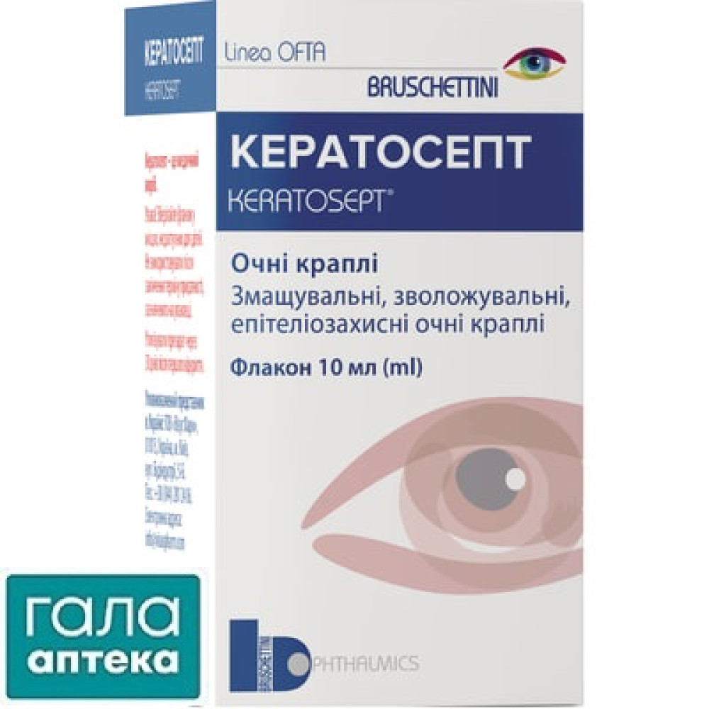 Кератосепт