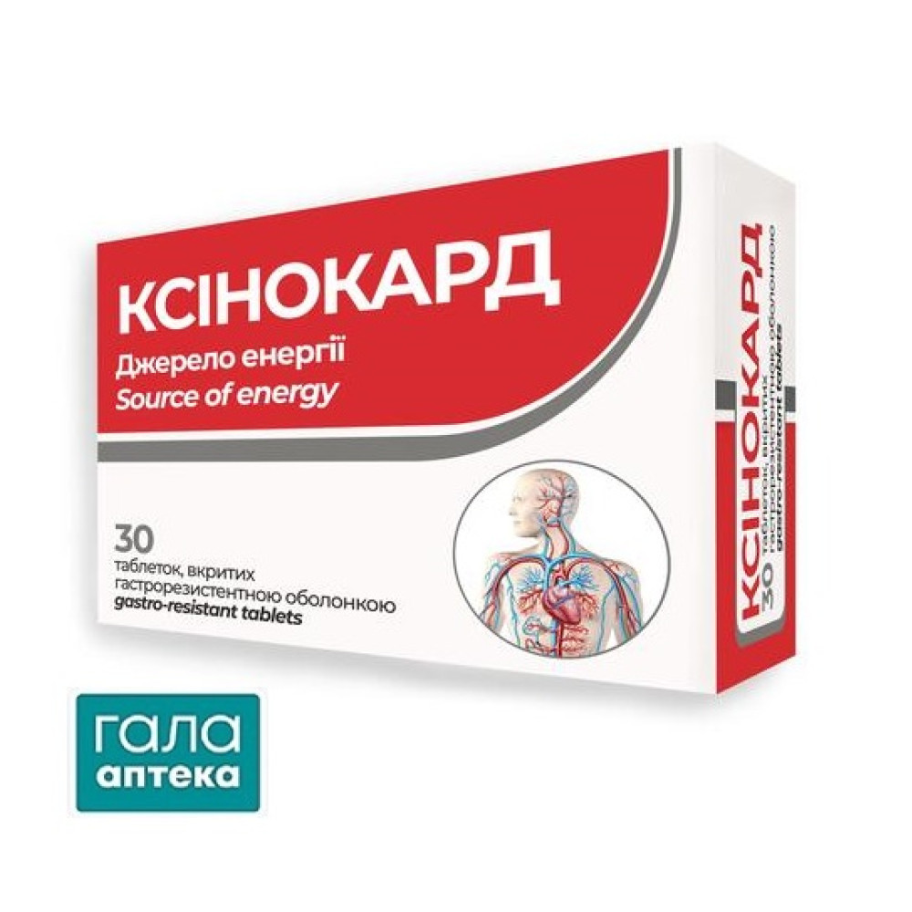 Ксинокард