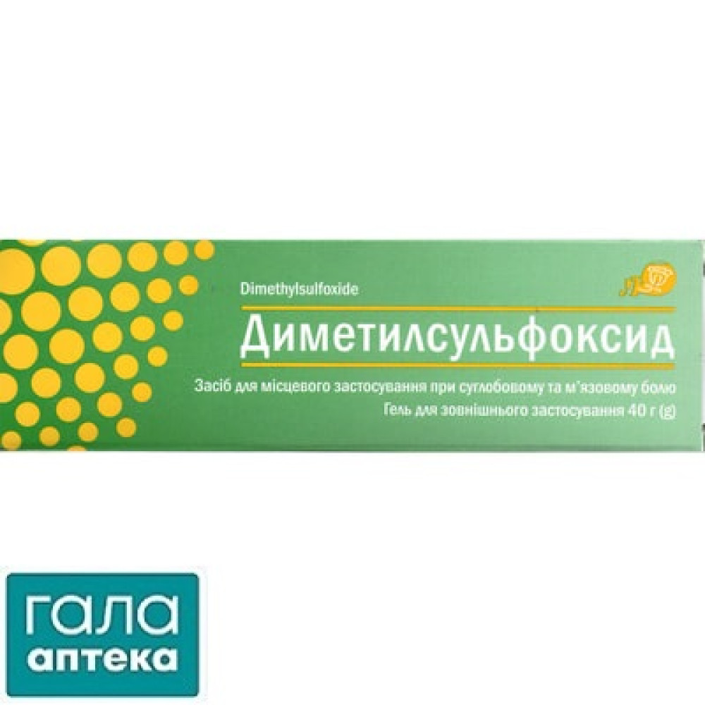 Диметилсульфоксид