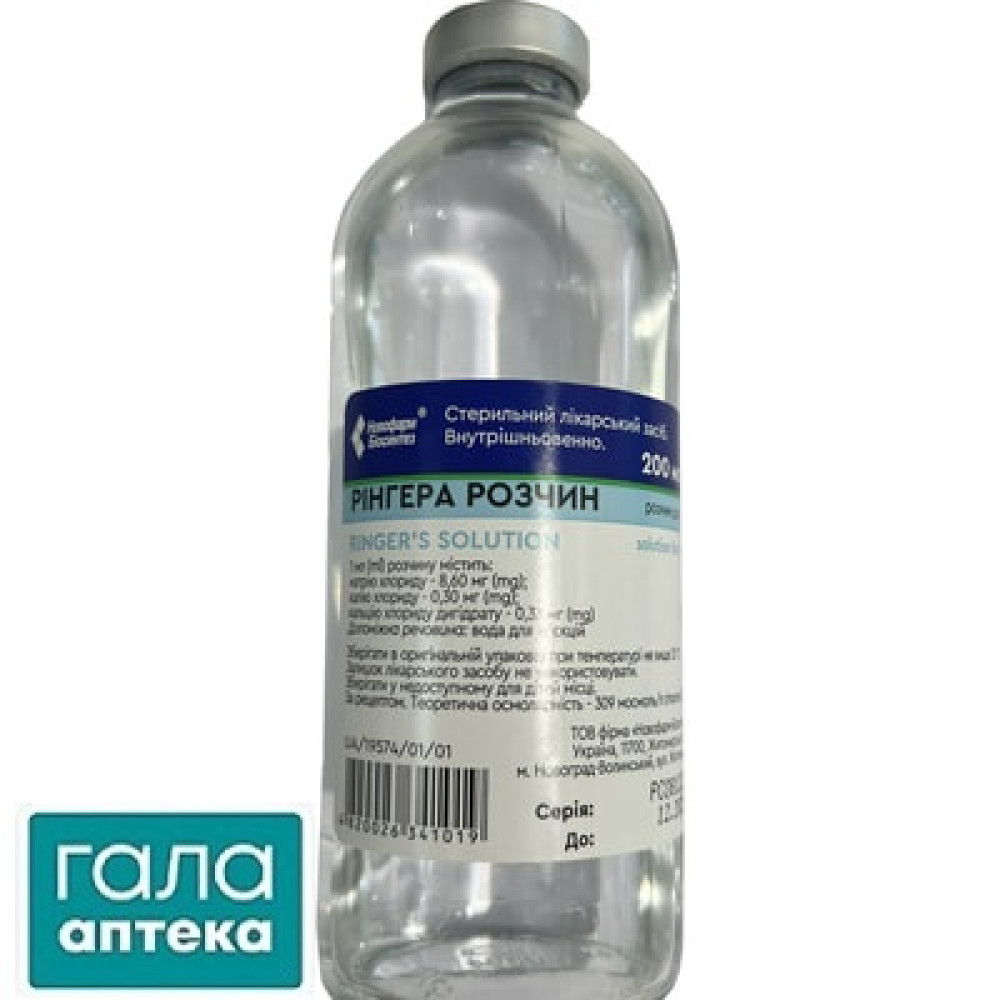 Рінгера  розчин  д/інф  200мл  у  пляшках