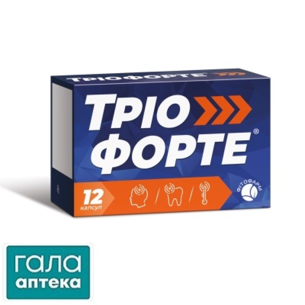 Триофорте