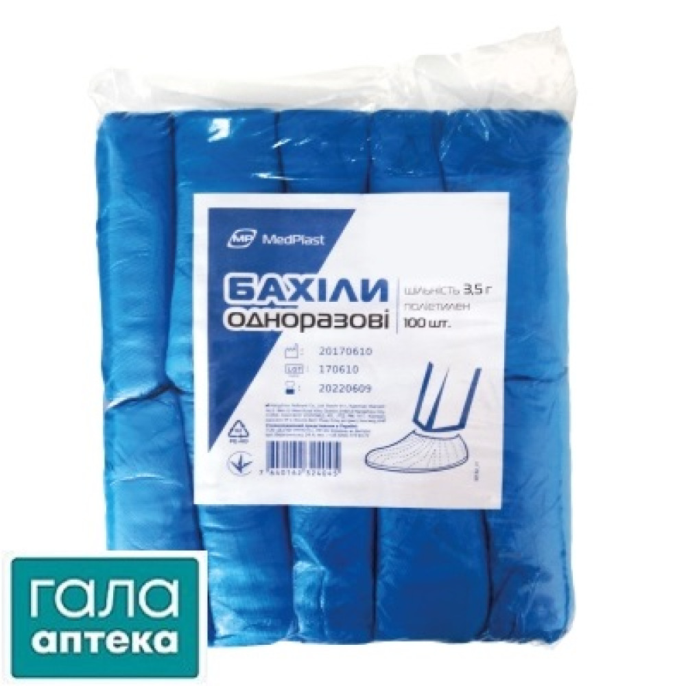 Бахилы п/э МР 3,5г пара