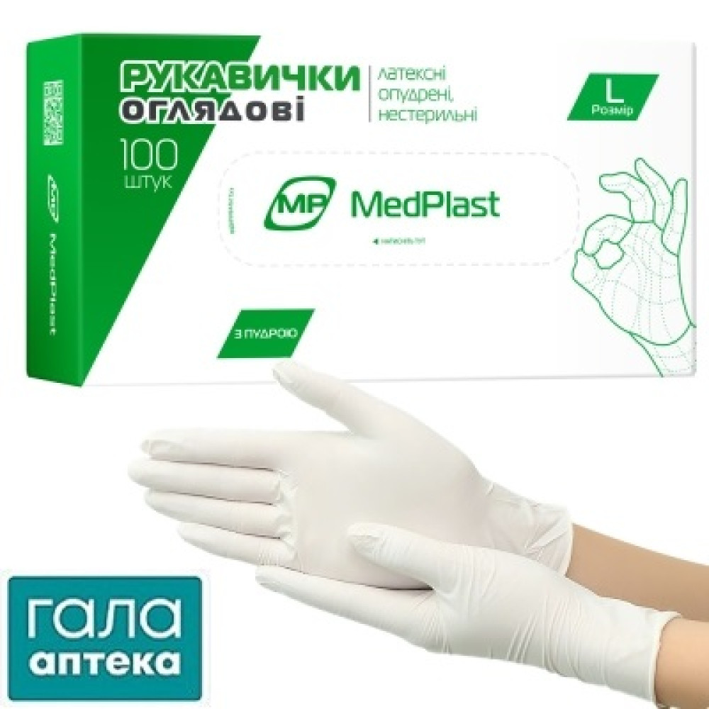 Рукавички оглядові латексні нестерильні МП Медпласт