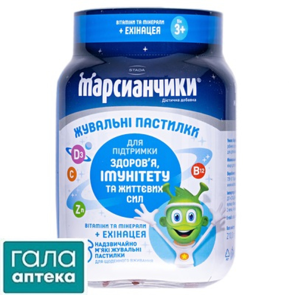 Марсианчики