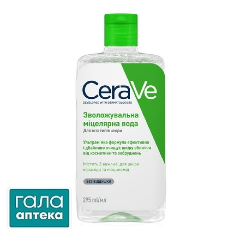 CeraVe Увлажняющая мицеллярная вода для всех типов кожи лица, 295 мл