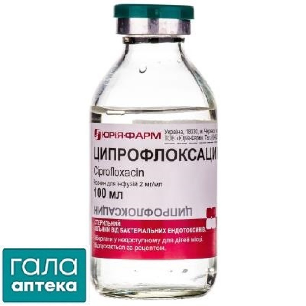 Ципрофлоксацин раствор д/инф. 2 мг/мл по 100 мл в бутыл.