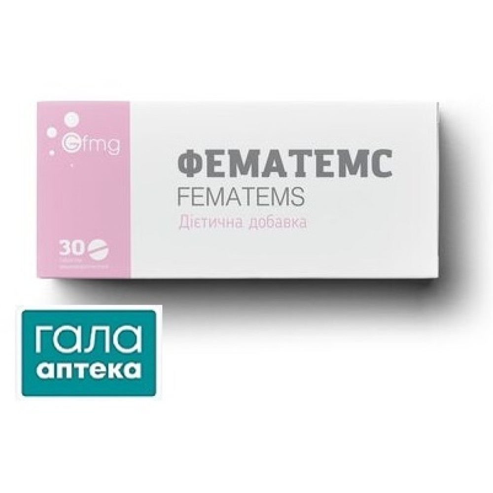 Фематемс