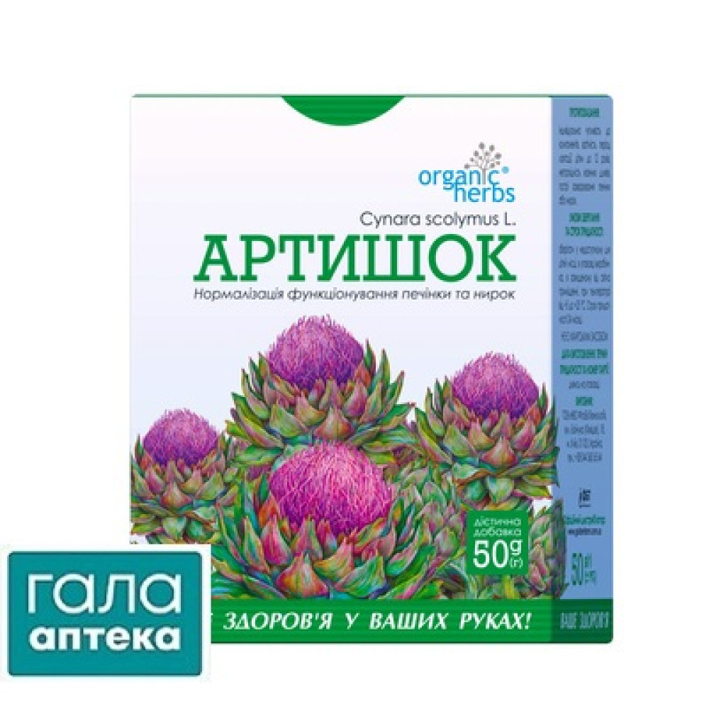 Артишок