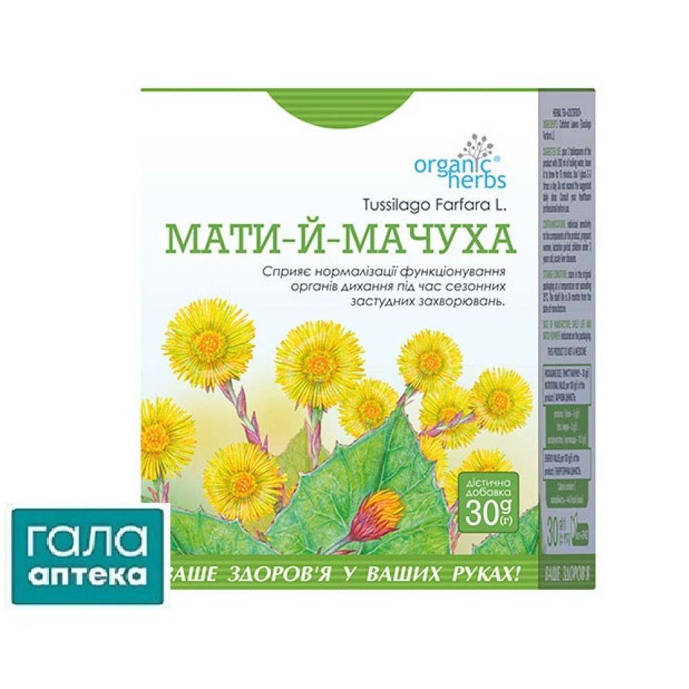 Фиточай Мать-и-мачеха 30г (ФБТ)