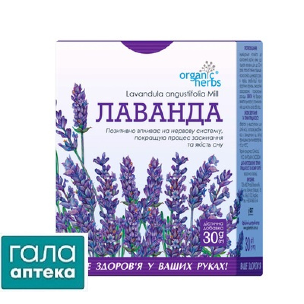 Лаванда фіточай 30г  (ФБТ)
