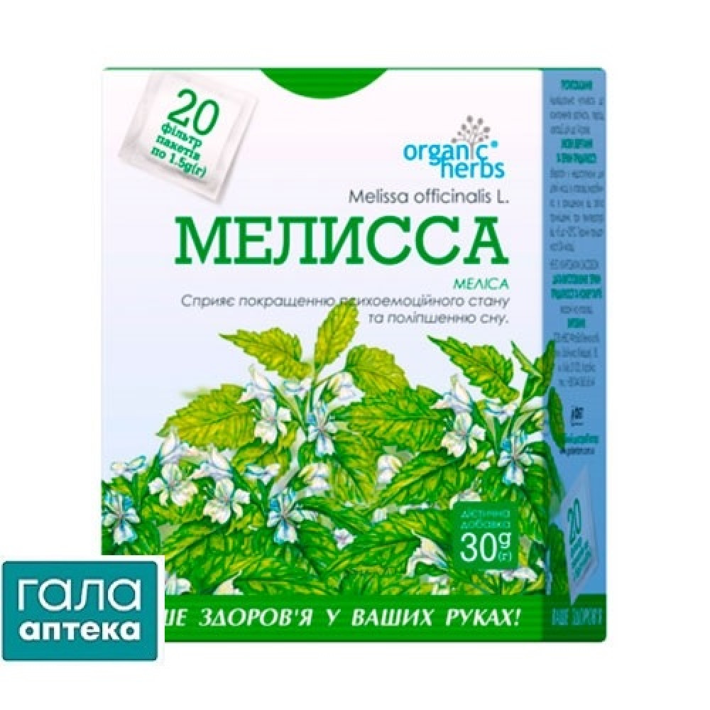 Фіточай Меліса 1.5г № 20 (ФБТ)