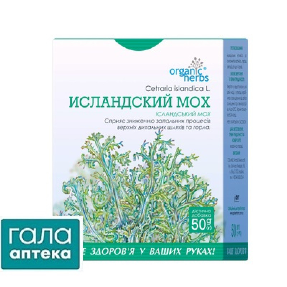 Фіточай Ісландський мох 50г (ФБТ)