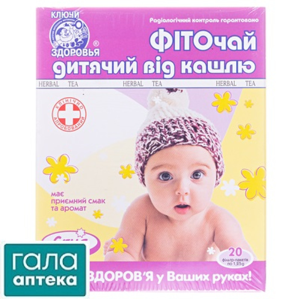 Фиточай Соня детский