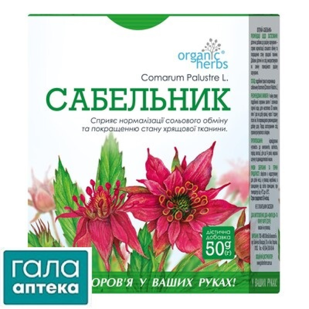 Шабельник трава 50г